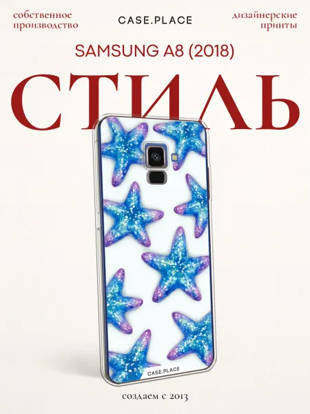 Case Place Чехол на Samsung A8 2018 летний