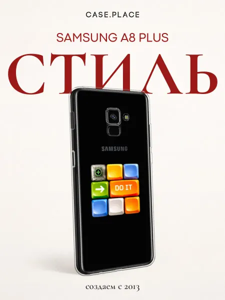 SAMSUNG Чехол на A8 Plus 2018 y2k