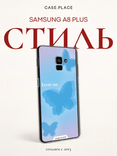 SAMSUNG Чехол на A8 Plus 2018 с бабочками