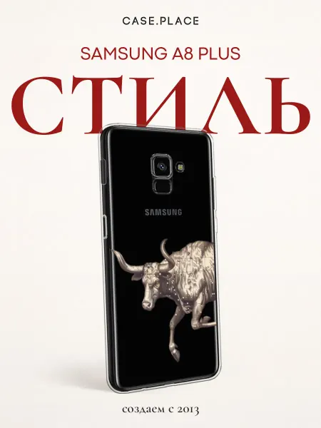 SAMSUNG Чехол на A8 Plus 2018 винтаж