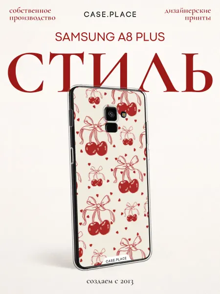 SAMSUNG Чехол на A8 Plus 2018 с вишней