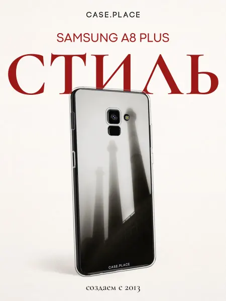SAMSUNG Чехол на A8 Plus 2018 интересный