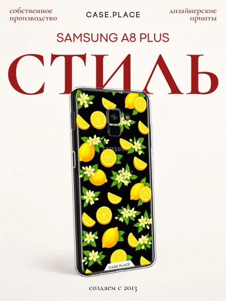 SAMSUNG Чехол на A8 Plus 2018 лимонный