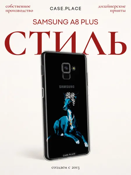 SAMSUNG Чехол на A8 Plus 2018 с собакой