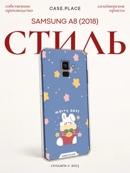 SAMSUNG Чехол на A8 2018 кролик