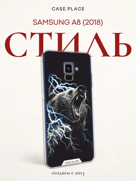SAMSUNG Чехол на A8 2018 с медведем