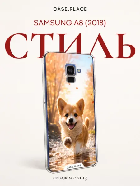 SAMSUNG Чехол на A8 2018 с собакой