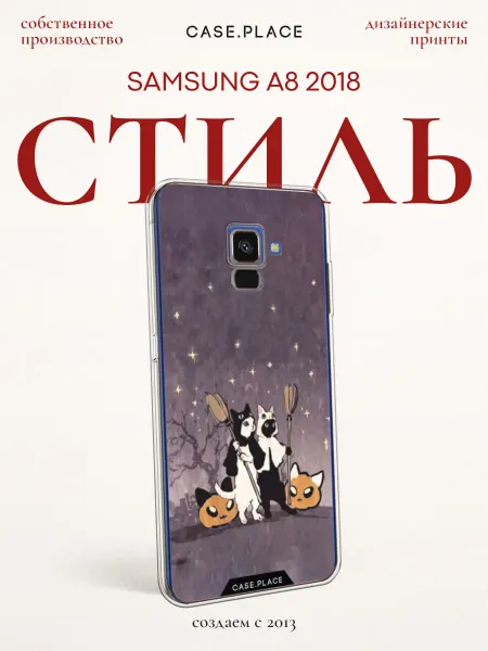 SAMSUNG Чехол на A8 2018 Хэллоуин