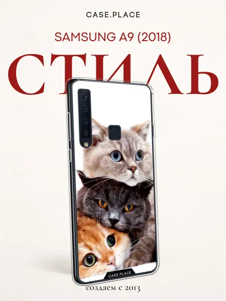 Case Place Чехол на Samsung A9 2018 с котиками