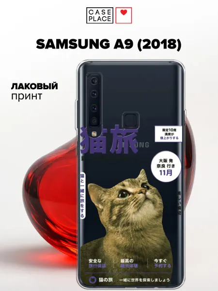 Case Place Чехол на Samsung A9 2018 с котом