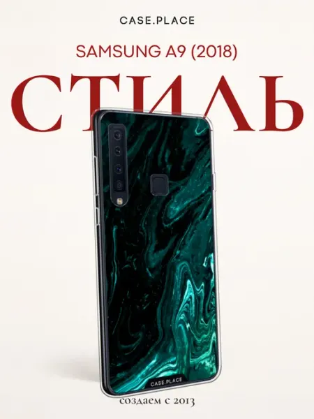 Case Place Чехол на Samsung A9 2018 мрамор