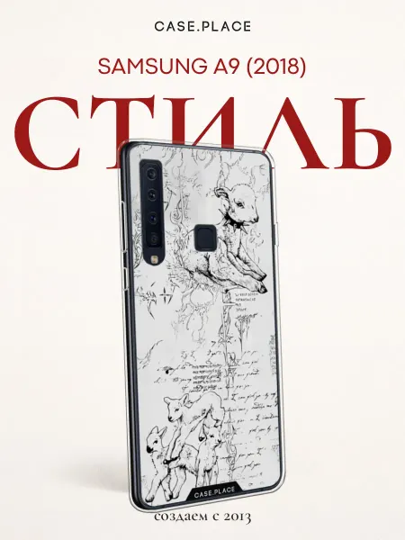 Case Place Чехол на Samsung A9 2018 необычный