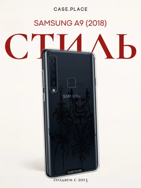 SAMSUNG Чехол на A9 2018 аниме
