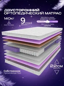Ортопедический пружинный матрас VITAFLEX Medicine MSk 120х200 см, полуторный, ППУ, двусторонний, с кокосом, разной жесткости, в рулоне