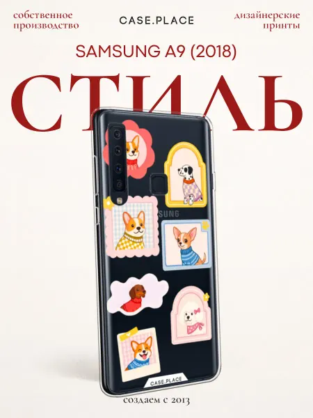 SAMSUNG Чехол на A9 2018 с собакой