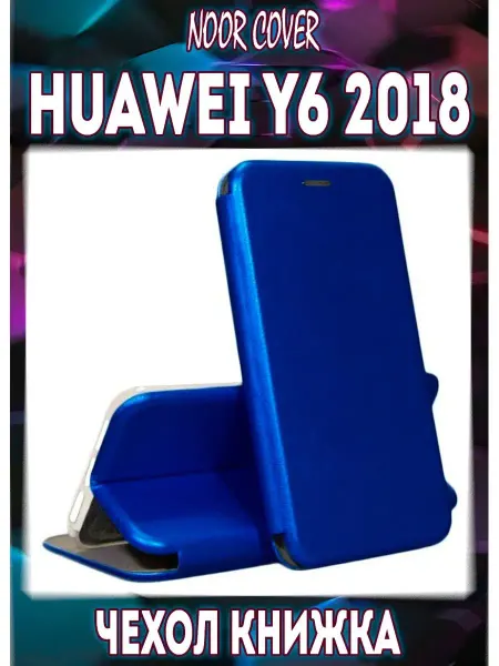 Noor Cover Чехол книжка на Huawei Y6 2018