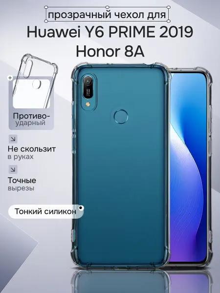 WAROZ Чехол на Honor 8A, Huawei Y6 (PRIME) 2019, Huawei Y6S