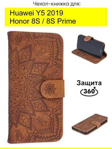 КейсБерри. Чехол для Honor 8S (Prime) Huawei Y5 2019, Weave Case