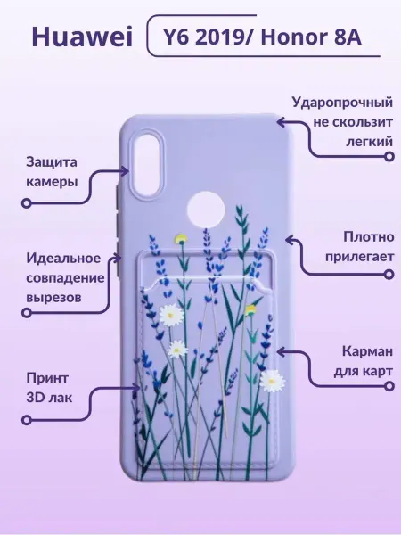Y`Case Чехол на Хуавей Ю6 2019 Хонор 8А прозрачный, Soft Touch
