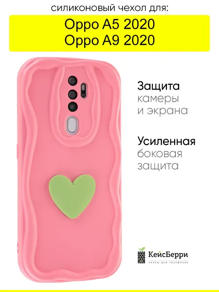 КейсБерри. Чехол для Oppo A5 (2020) A9 (2020), серия Small heart
