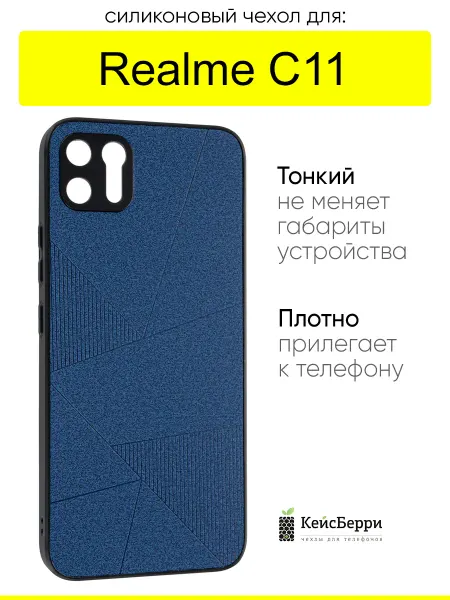 Realme Чехол для C11 (2020), серия Abstraction