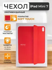 SAFFA Smart Folio Чехол на iPad mini 6 2021, iPad mini 7 2024