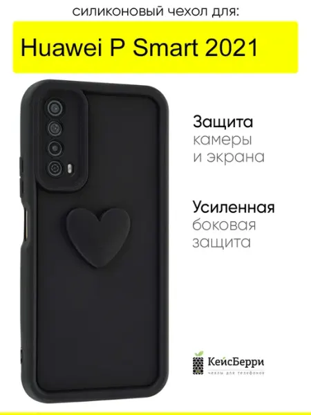 КейсБерри. Чехол для Huawei P Smart 2021, серия Volume 3D