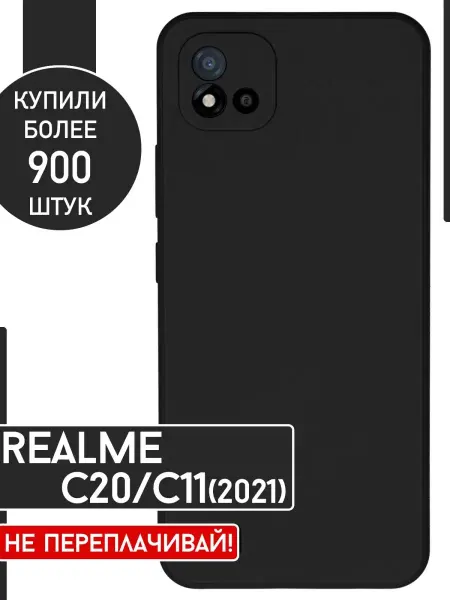 Re:Case чехол для телефона Realme C20 и С11 2021 на Реалми С20