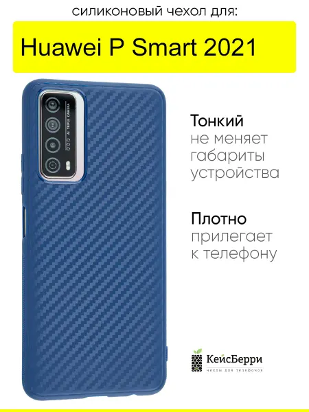 КейсБерри. Чехол для Huawei P Smart 2021, серия Carboniferous
