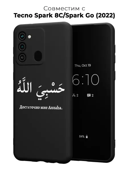 ANP Case Чехол на Tecno Spark 8C GO 2022 y2k