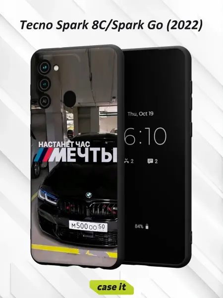 Case it Чехол на Tecno Spark 8C GO 2022 с принтом BMW M5 спорткар