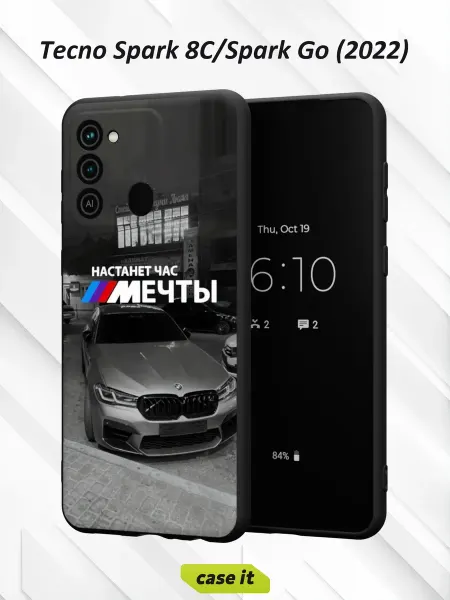 Case it Чехол на Tecno Spark 8C GO 2022 принт Настанет час мечты