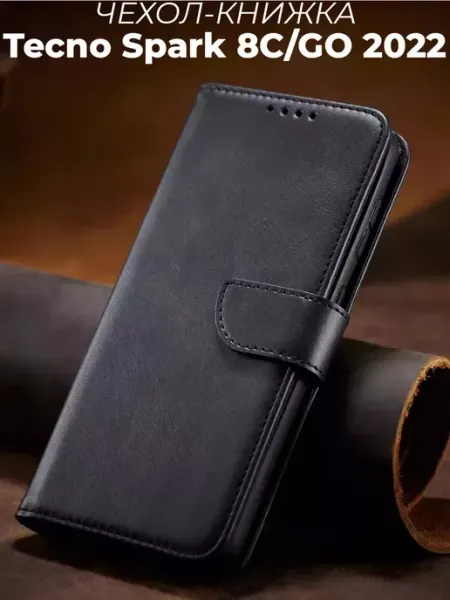GAGEZA JACK Чехол книжка подставка на Tecno Spark 8C GO 2022