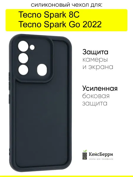 TECNO Чехол для Spark 8C Spark Go 2022, серия Volume