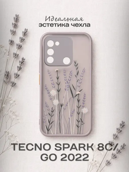 Брустанс Чехол на Tecno Spark 8C Go 2022