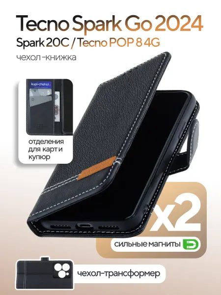 КRUЧЕ Чехол на tecno spark 20с go 2024 Pop 8 книжка