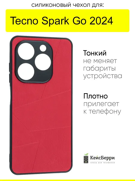 TECNO Чехол для Spark Go 2024, серия Abstraction