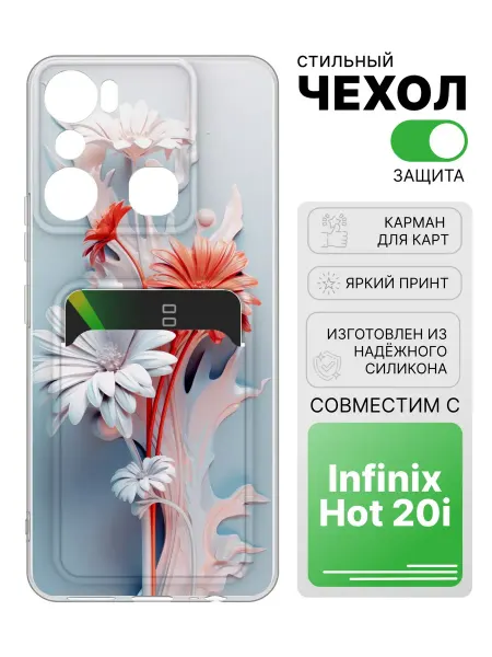 2Case Чехол с отделом для карт для Infinix Hot 20i