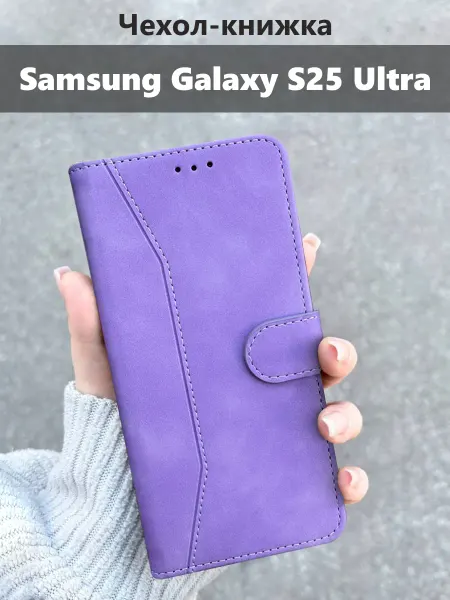 Kaktus Чехол книжка на Samsung S25 s 25 ultra Самсунг с25 ультра