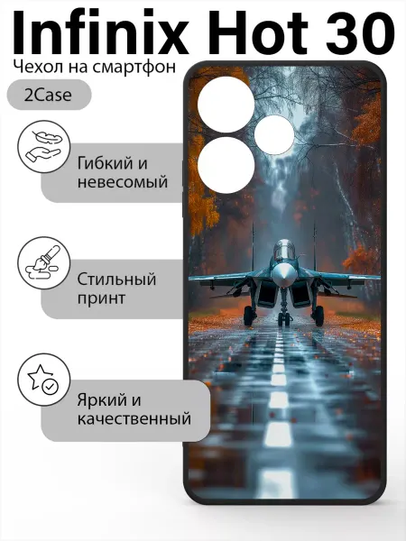 2Case Чехол с принтом Infinix Hot 30