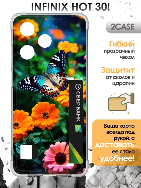 2Case Чехол с визитницей Infinix Hot 30i