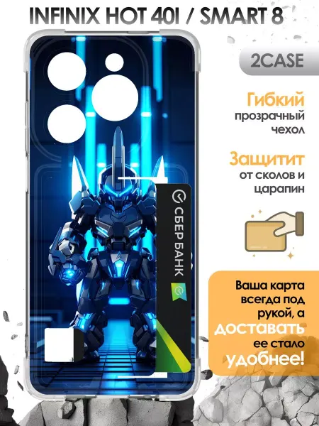 2Case Чехол с визитницей Infinix Hot 40i