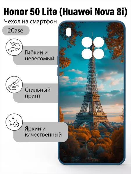 2Case Чехол матовый Honor 50 Lite