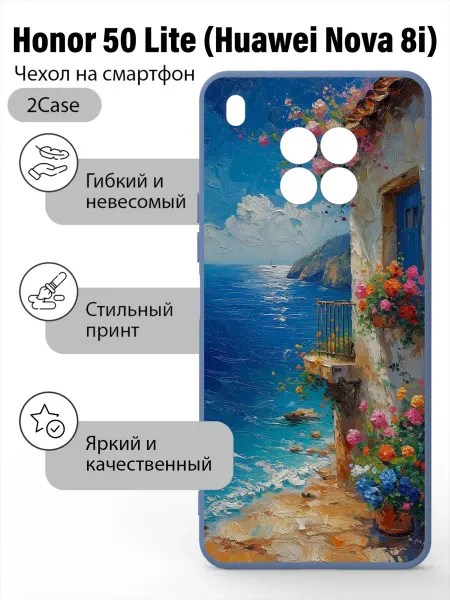 2Case Чехол накладка Honor 50 Lite
