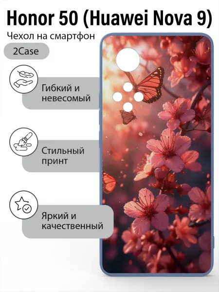 2Case Красивый чехол на Honor 50