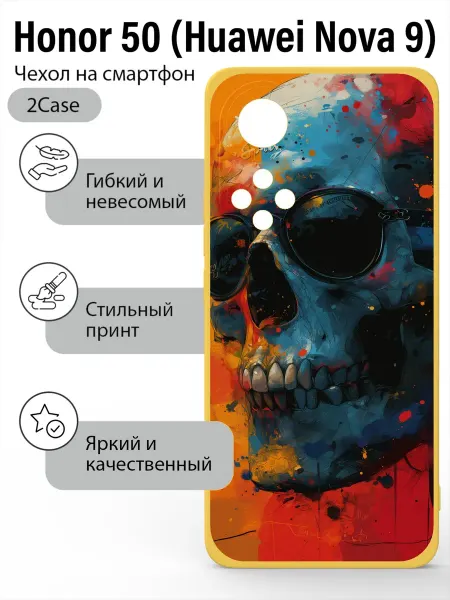 2Case Чехол матовый Honor 50