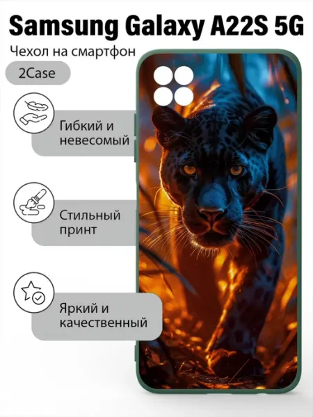 2Case Чехол с принтом Samsung Galaxy A22S 5G