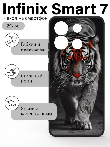 2Case Красивый чехол на Infinix Smart 6