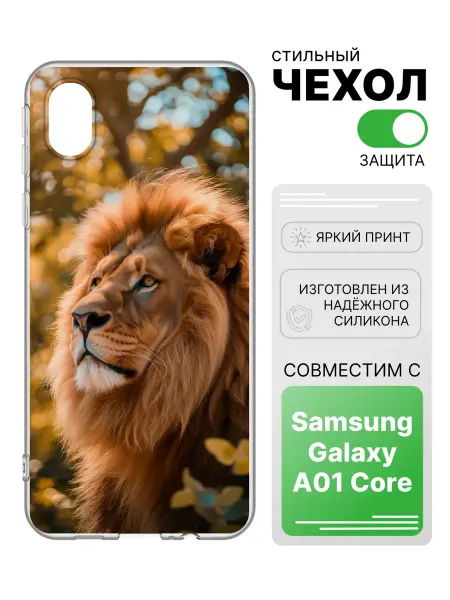 2Case Чехол прозрачный для Samsung Galaxy A01 Core