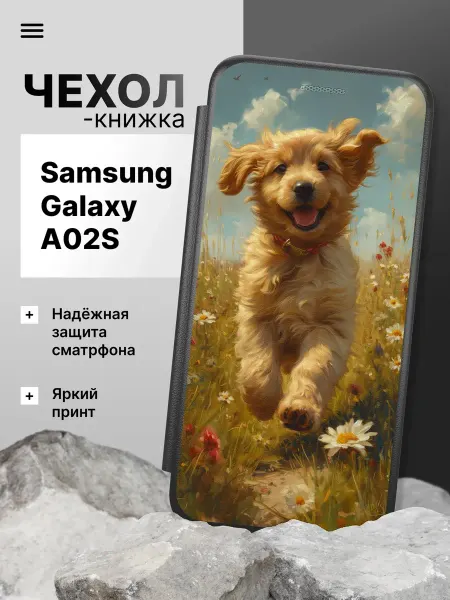 2Case Чехол книжка для Samsung Galaxy A02S